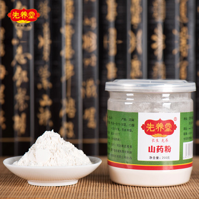 重塑健康的源泉 先養(yǎng)堂純天然山藥粉（2015爆款）——超細(xì)研磨、五谷融合的養(yǎng)生優(yōu)品