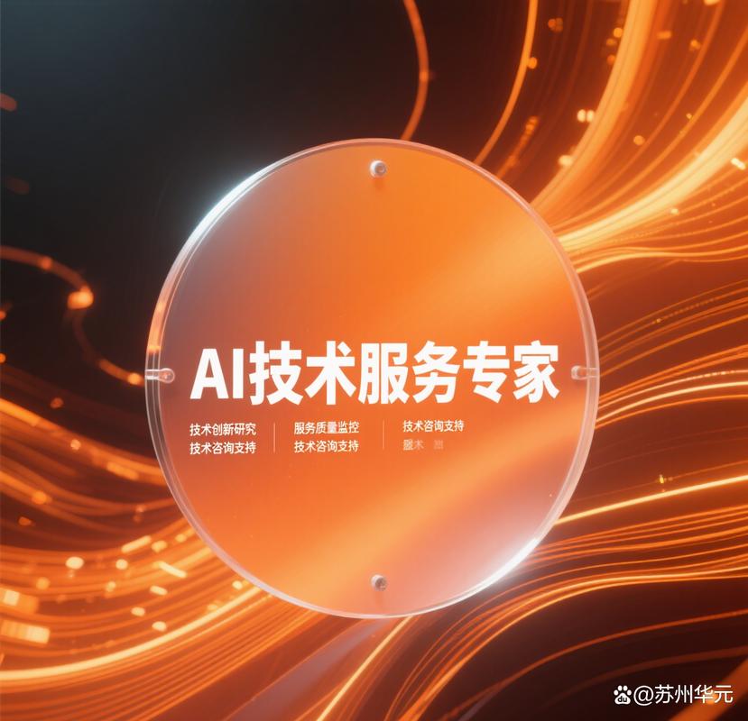 AI軟件開(kāi)發(fā)技術(shù)服務(wù) 從模型到產(chǎn)品的工程化落地路徑