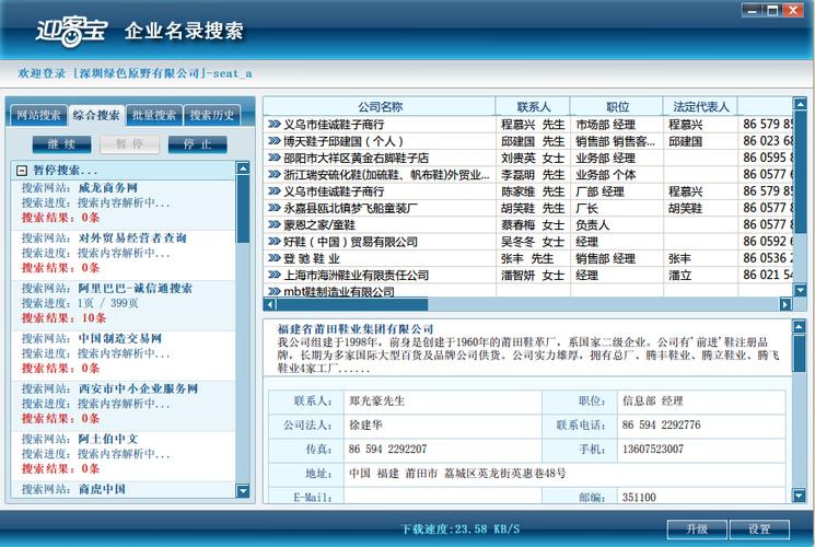 blank" href="/item/企業(yè)">企業(yè)客戶營(yíng)銷(xiāo)服務(wù)的一款